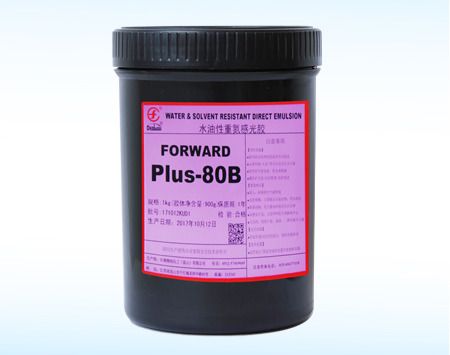 PLUS80B 感光乳劑