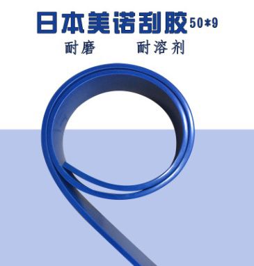 日本美諾刮膠（MINO）